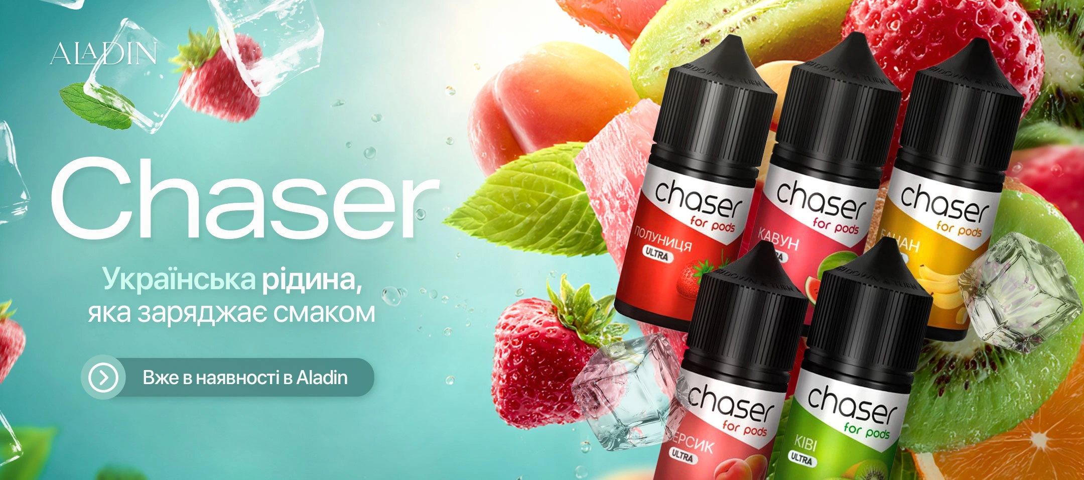 Chaser