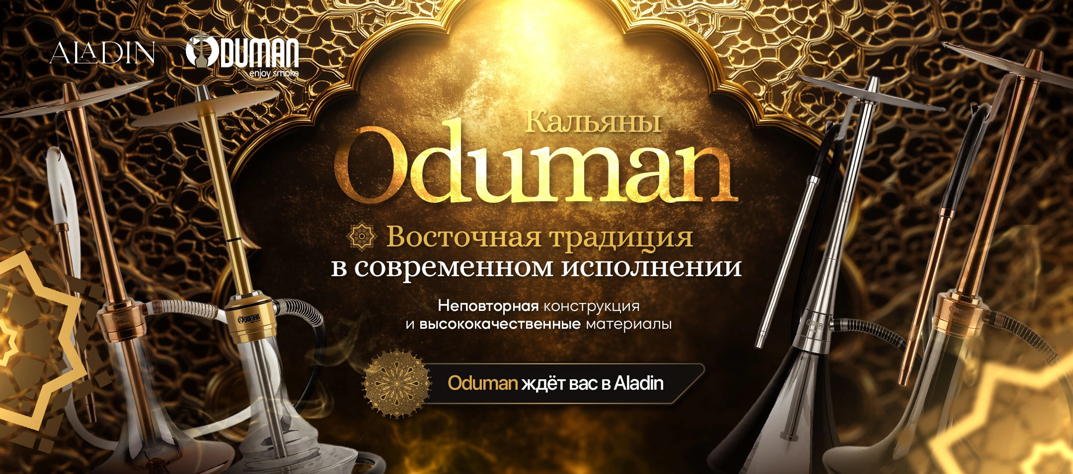 Oduman