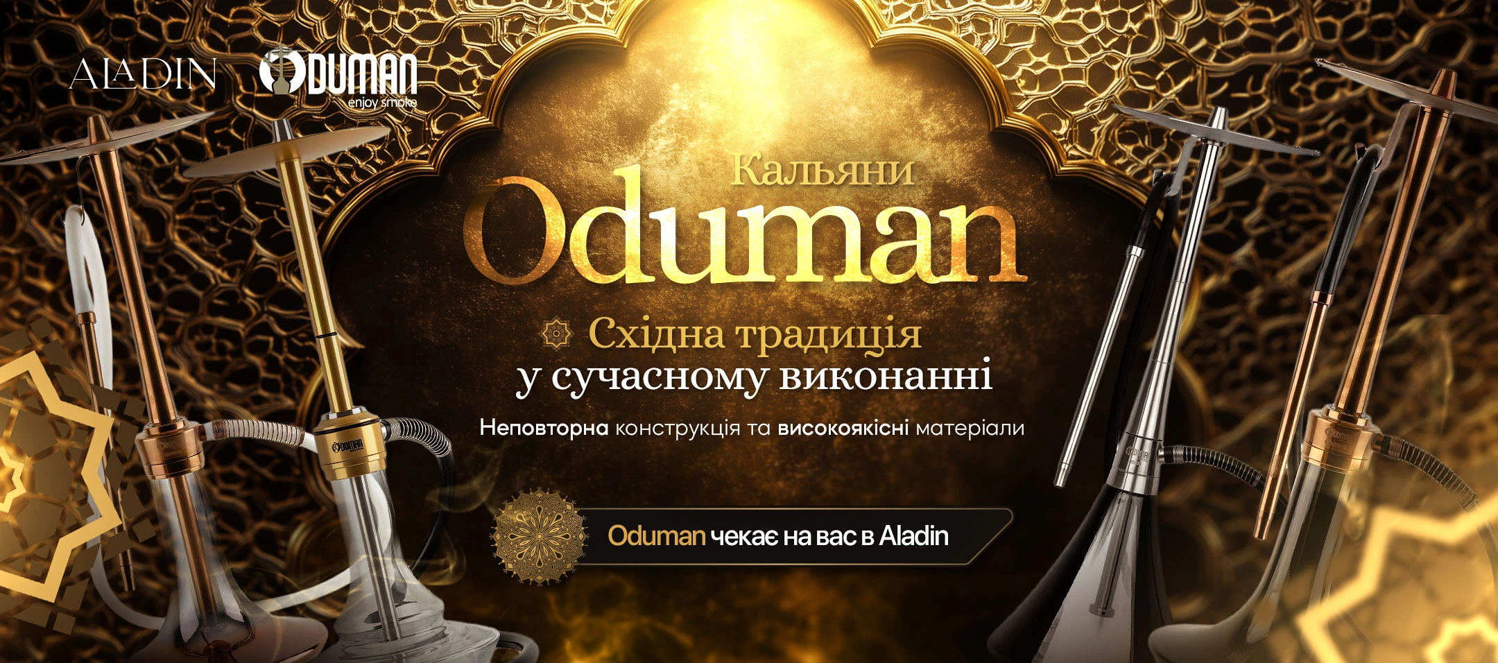 Oduman