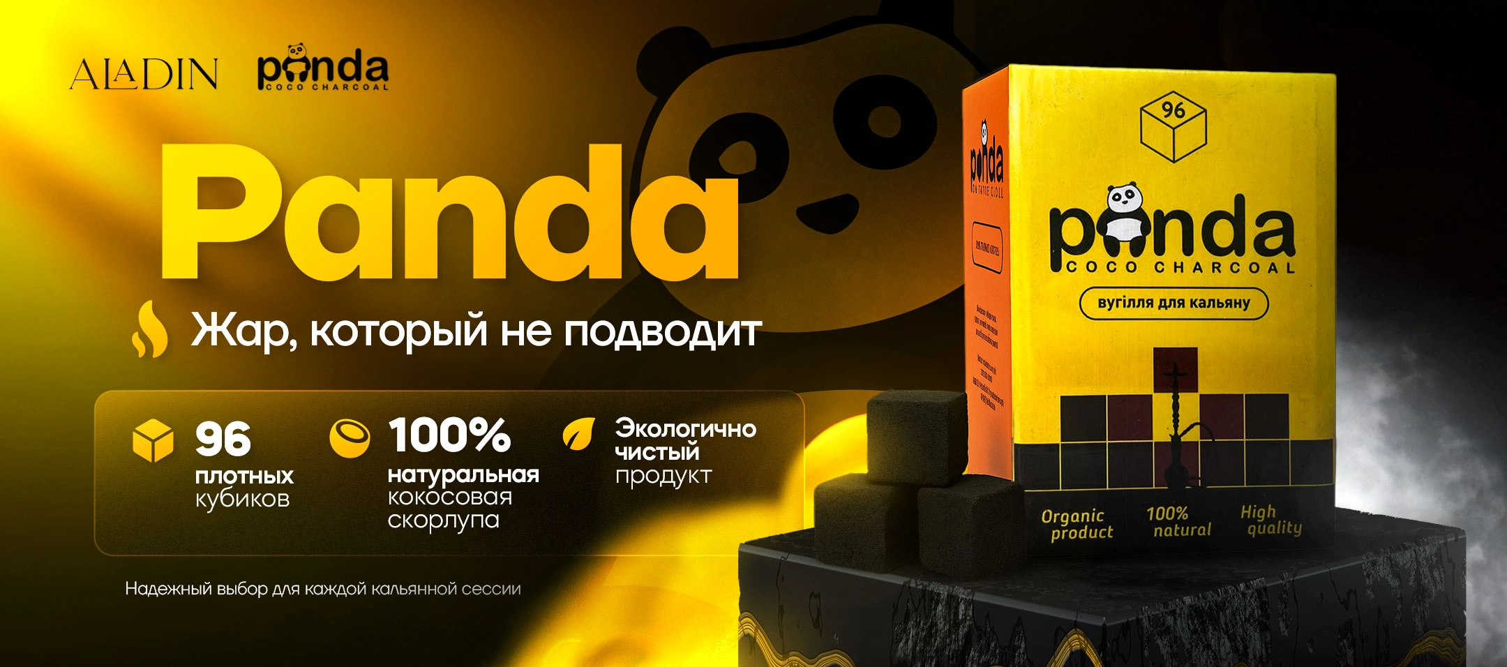 панда