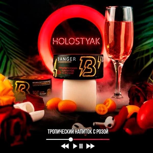 Тютюн Banger Holostyak (Холостяк) 100гр