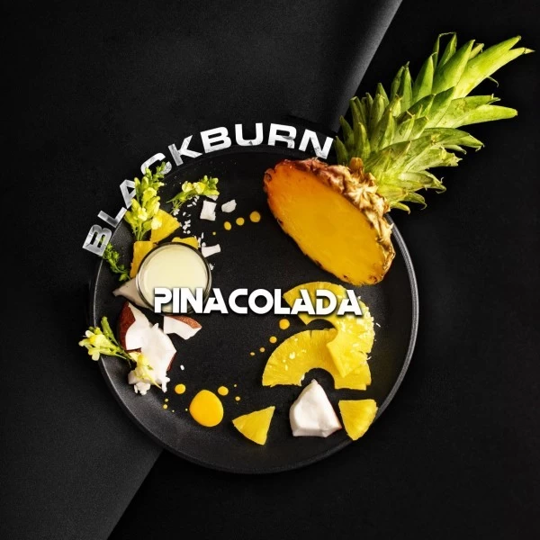 Тютюн Black Burn Pinacolada (Піна-Колада) 100 гр