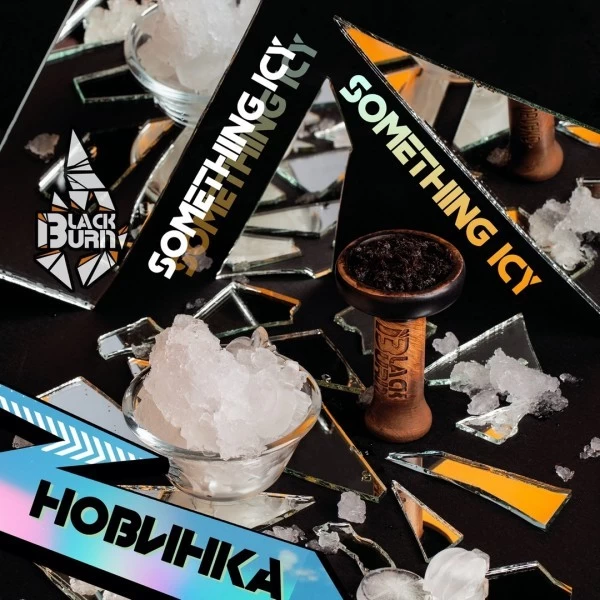 Тютюн Black Burn Something Ice (Самсін Лід) 100 гр