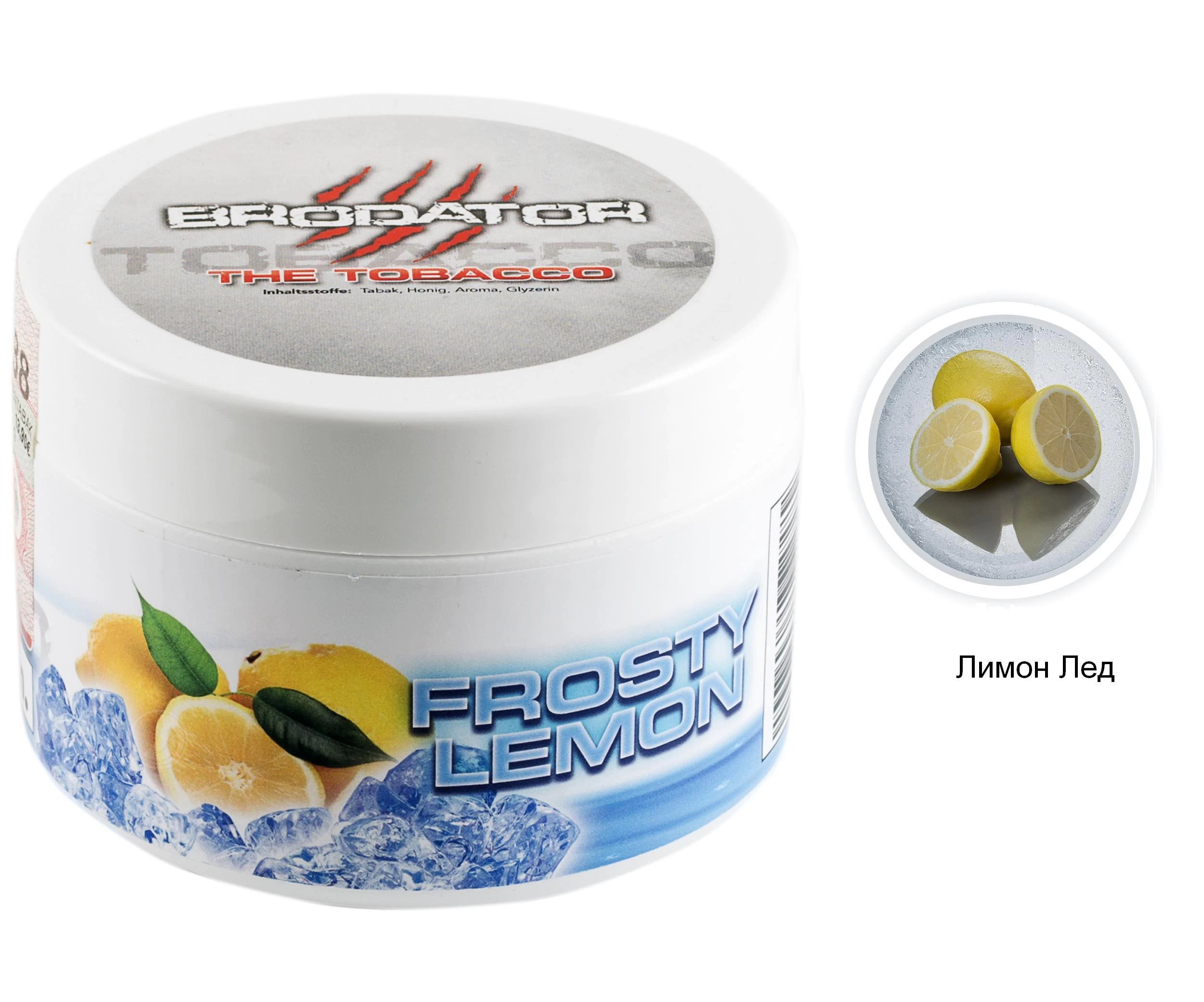 Тютюн Brodator Frosty Lemon (Фірмовий Лимон Айс) 200гр