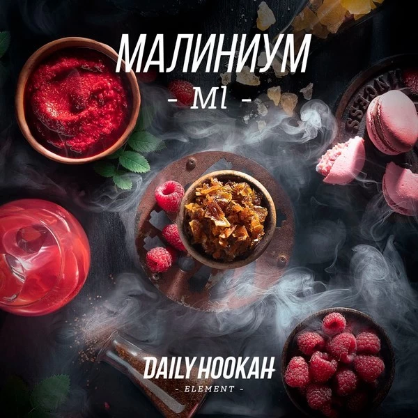 Табак Daily Hookah Элемент Ml (Малиниум) 60 гр