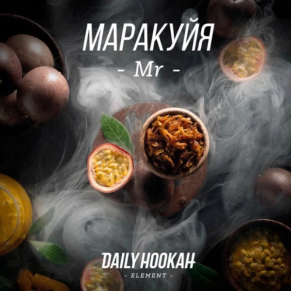 Табак Daily Hookah Элемент Mr (Маракуйя) 250 гр