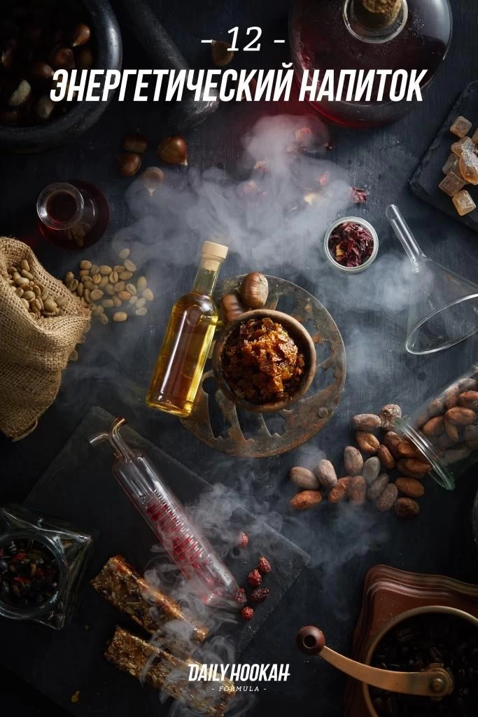 Табак Daily Hookah Формула 12 (Энергетический Напиток) 60 гр