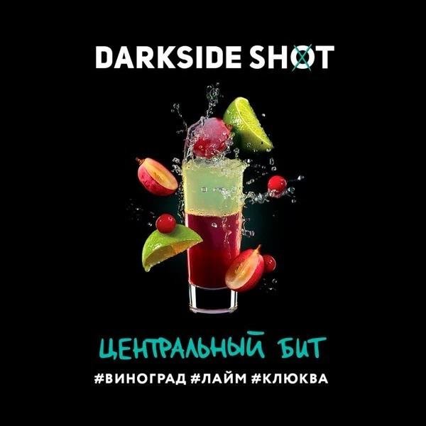 Тютюн Darkside Shot Line Центральний Біт 120 гр (Без Упаковки)