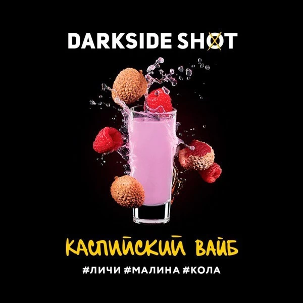 Тютюн Darkside Shot Line Каспійський Вайб 120 гр