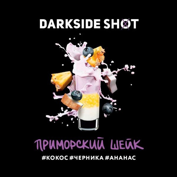 Тютюн Darkside Shot Line Приморський Шейк 30гр