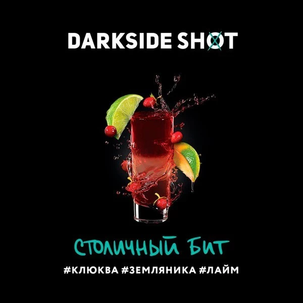 Тютюн Darkside Shot Line Столичний Біт 120 гр