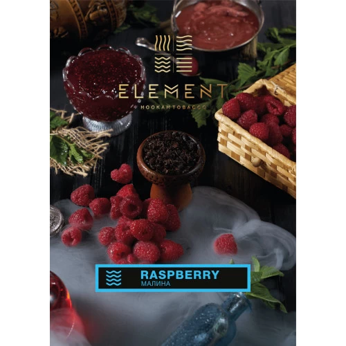 Тютюн Element Вода Raspberry (Малина) 100гр