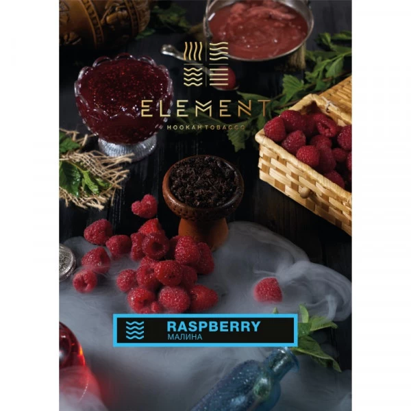 Тютюн Element Вода Raspberry (Малина) 200гр