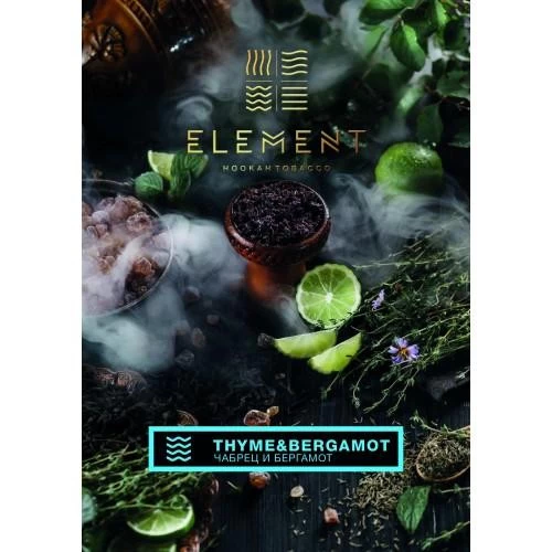 Тютюн Element Вода Thyme Bergamot (Чебрець Берегомет) 100гр