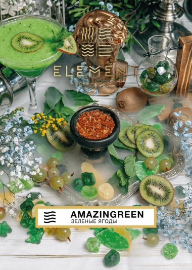 Тютюн Element Повітря Amazingreen (Емейзінрін) 40 гр