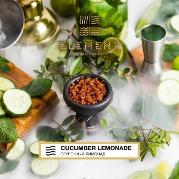 Тютюн Element Повітря Cucumber Lemonade (Огірок Лимонад) 40 гр