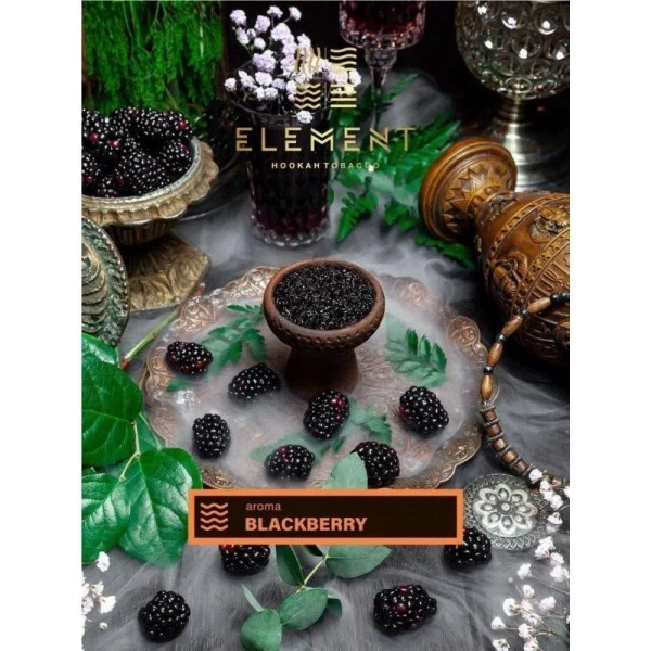 Тютюн Element Земля Blackberry (Ожина) 40гр