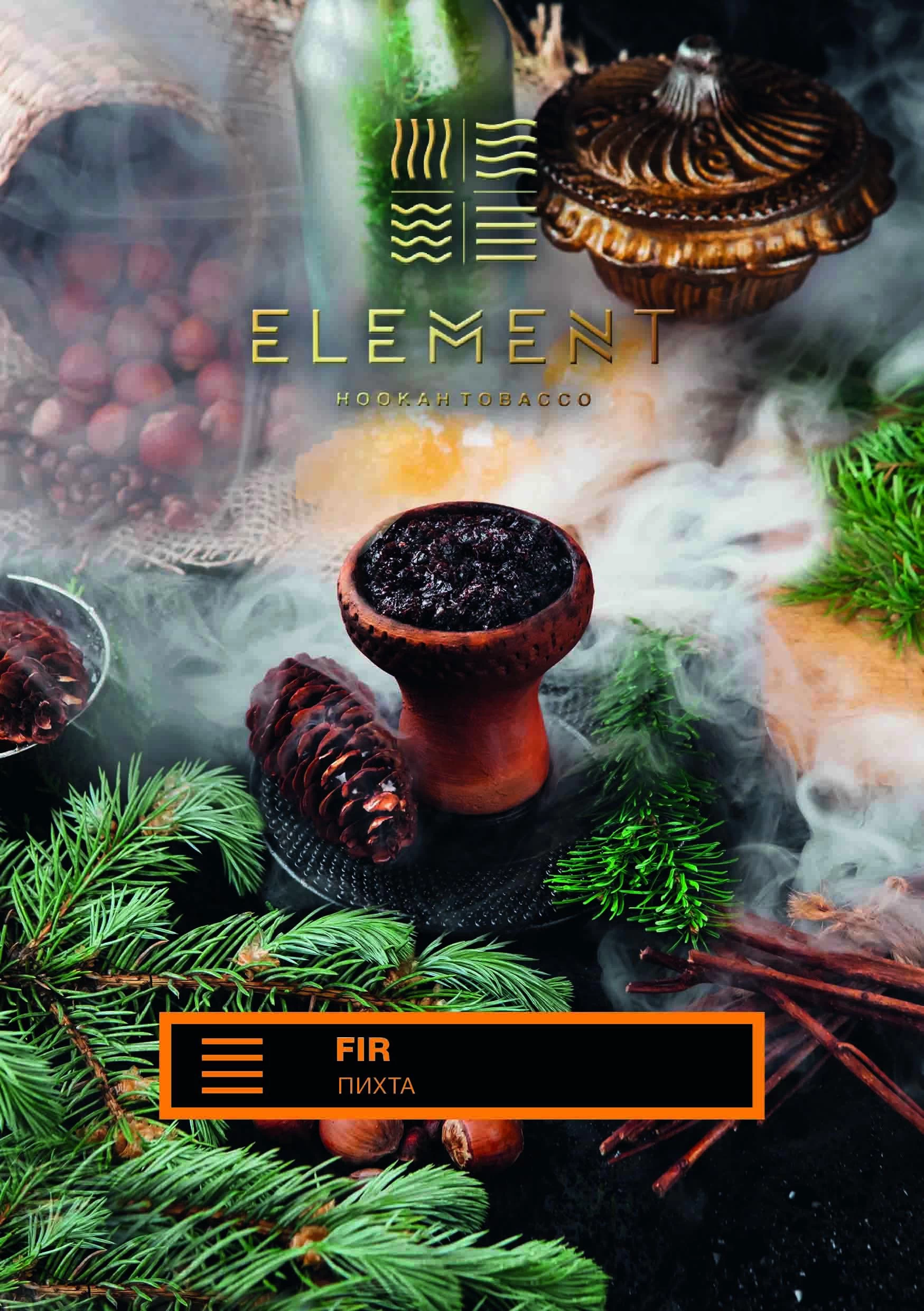 Тютюн Element Земля Fir (Ялиця) 100гр