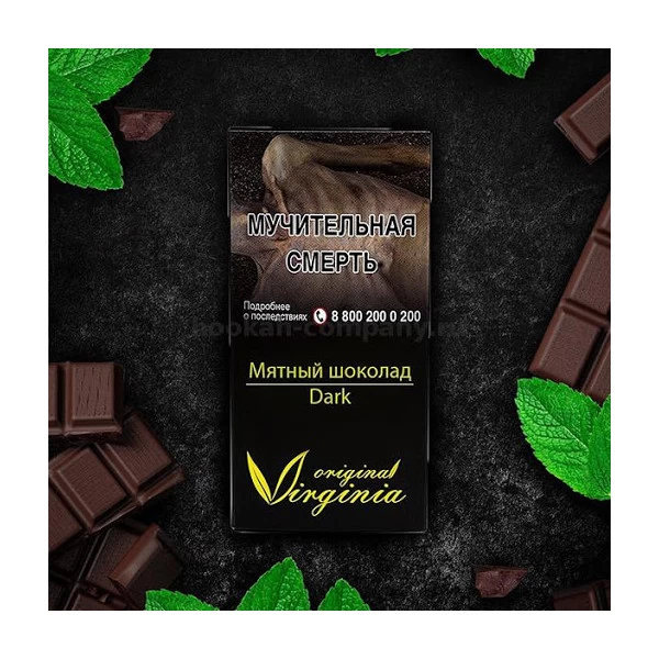 Тютюн Original Virginia Dark Line (М'ятний Шоколад) 50 гр