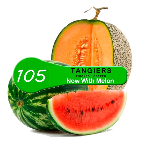 Тютюн Tangiers Birquq Now with Melon 105 (Кавун Диня) 250 гр