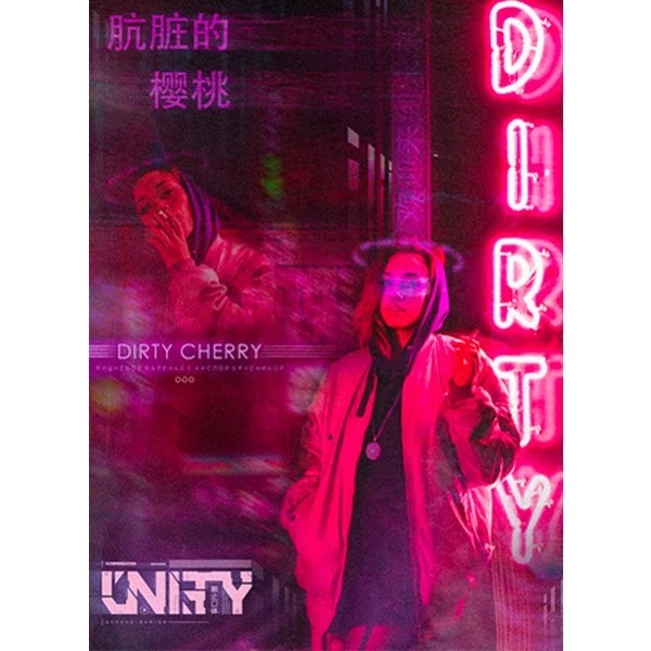 Тютюн Unity Dirty Cherry (Дьоті Вишня) 30 гр