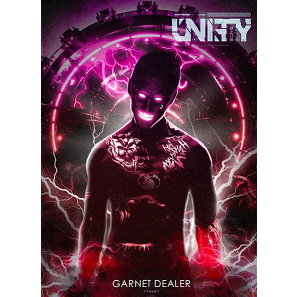 Тютюн Unity Garnet Dealer (Дилер) 125 гр