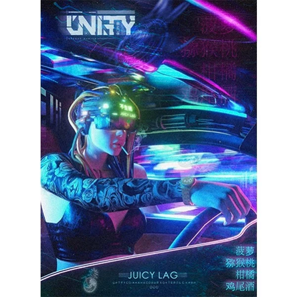 Тютюн Unity Juicy Lag (Джусі Лаг) 30 гр