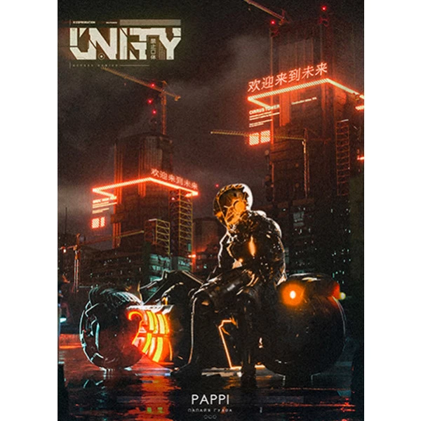 Тютюн Unity Pappi (Паппі) 125 гр