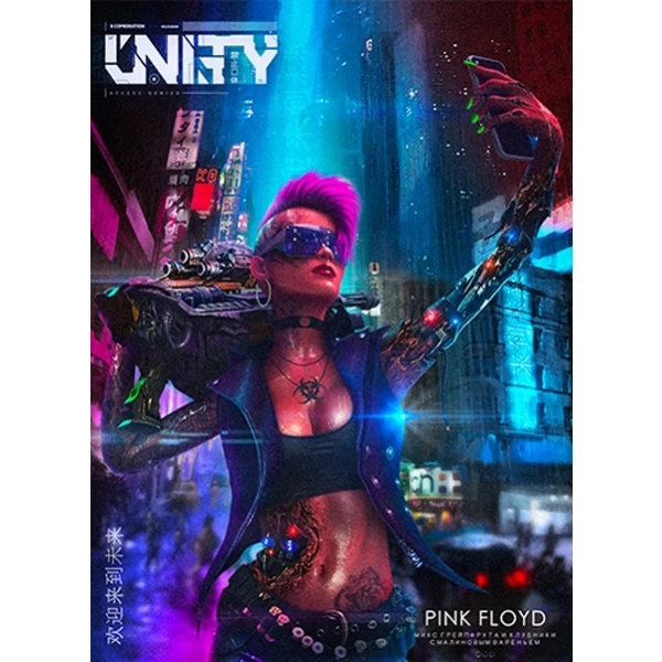 Тютюн Unity Pink Floyd (Пінк Флойд) 30 гр