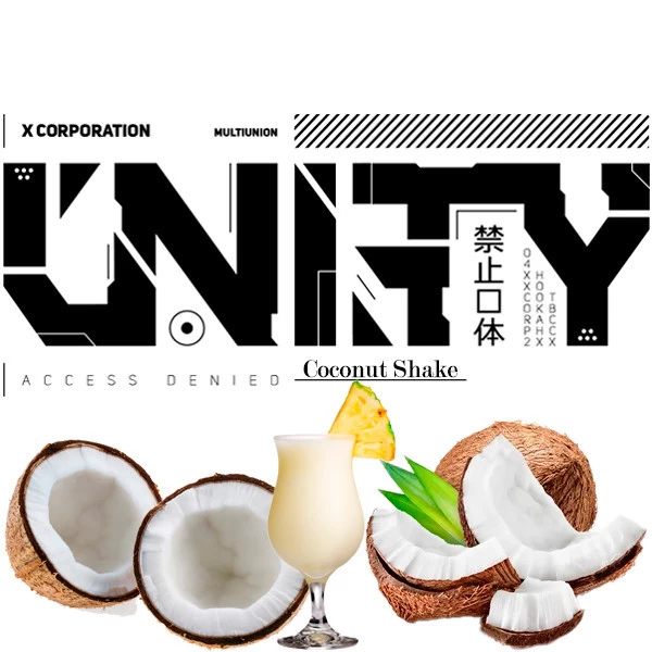 Тютюн Unity Urban Collection Coconut Shake (Кокос Шейк) 100 гр