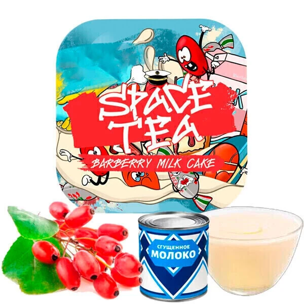 Чайна суміш Space Tea Home Box 9 (Хоум Бокс 9) 200 гр