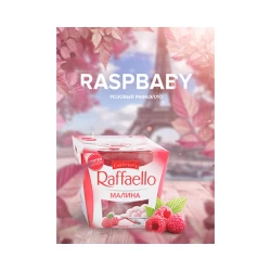 Тютюн 4:20 Tea Line Raspbaby (Распбейбі) 125 гр