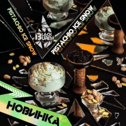 Тютюн Black Burn Pistachio Ice Snow (Фісташки Лід Сноу) 100 гр