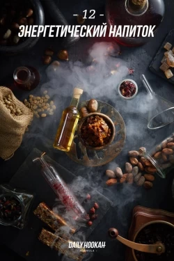 Табак Daily Hookah Формула 12 (Энергетический Напиток) 60 гр