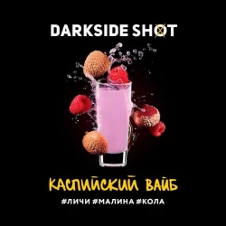 Тютюн Darkside Shot Line Каспійський Вайб 120 гр (Без Упаковки)