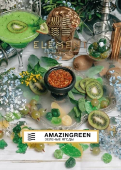 Тютюн Element Повітря Amazingreen (Емейзінрін) 40 гр