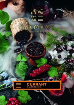 Тютюн Element Земля Currant (Смородина) 100гр