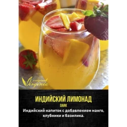 Тютюн Original Virginia Dark Line (Індійський Лимонад) 20 гр