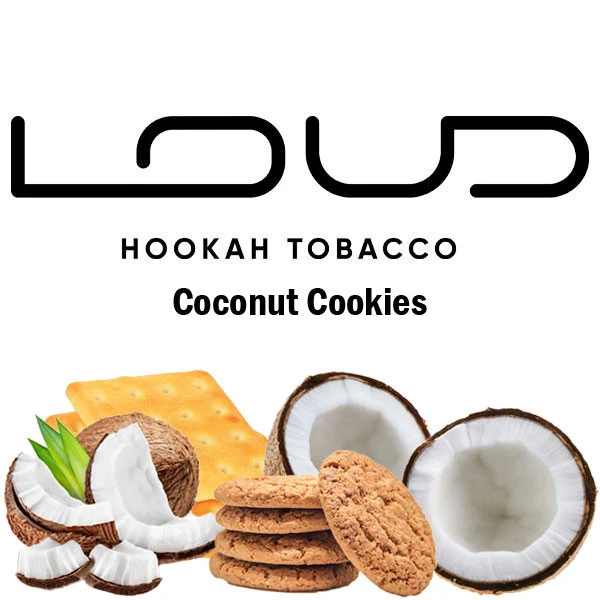 Тютюн Loud Coconut Cookies (Кокос Печиво) 100 гр