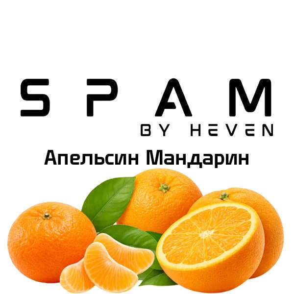 Тютюн Spam Апельсин Мандарин 200 гр