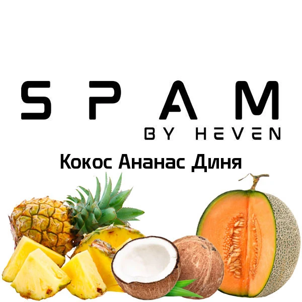 Табак Spam Кокос Ананас Дыня 200 гр